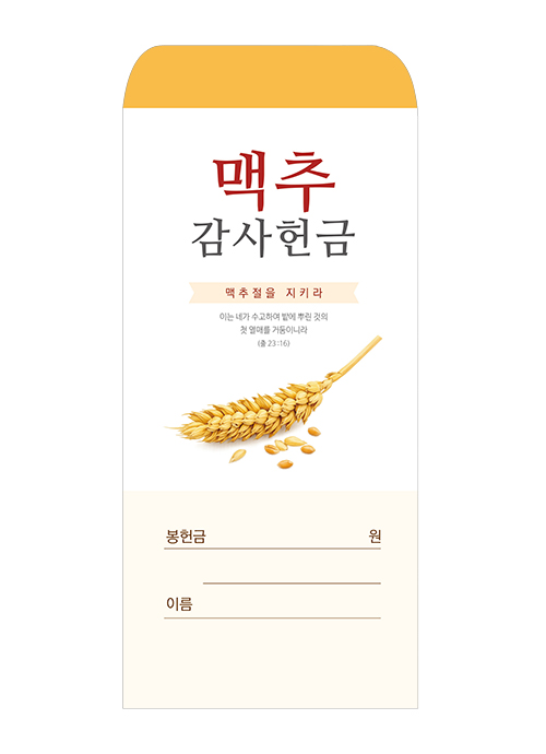 맥추 26-2