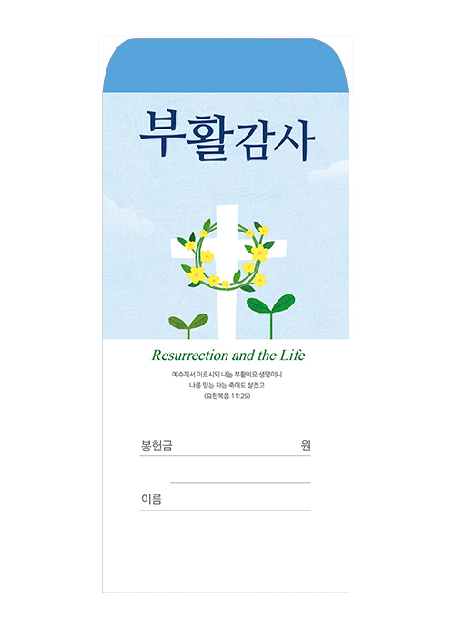 부활 26-1