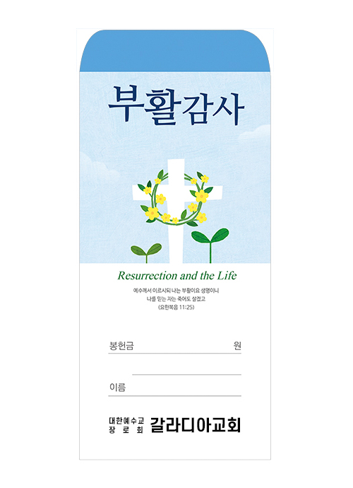 부활 26-1