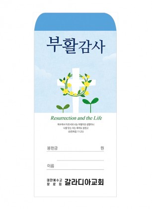 부활 26-1