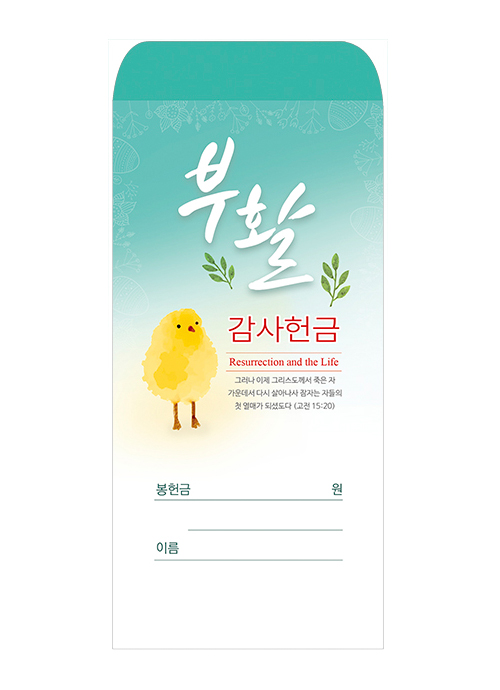 부활 26-2