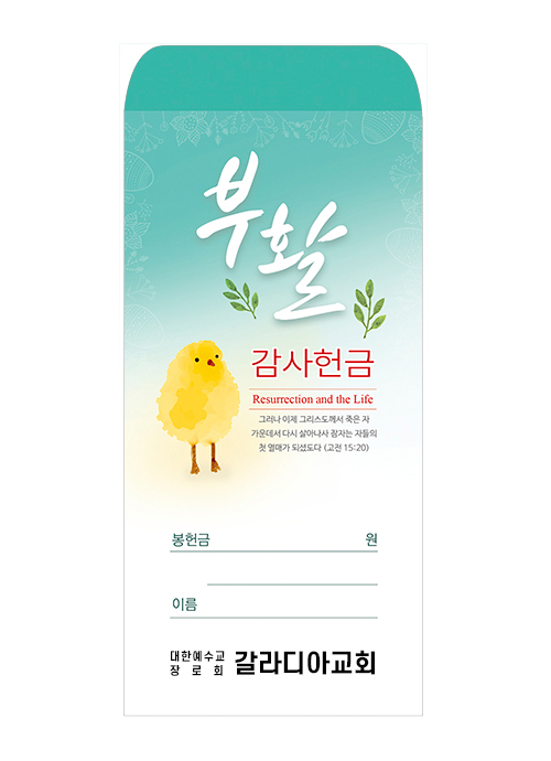 부활 26-2