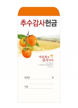 추수 25-2