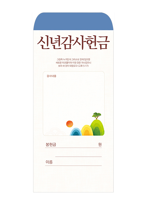 신년 25-2