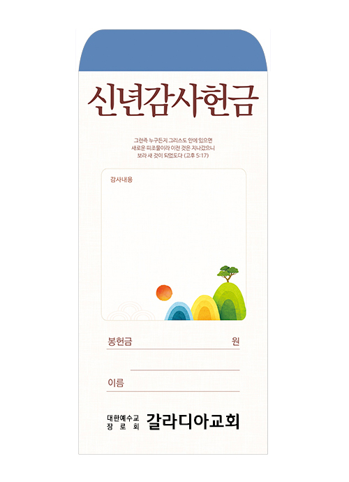 신년 25-2