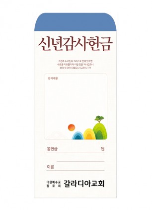신년 25-2