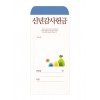 신년 25-2