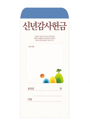 신년 25-2