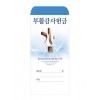 부활 25-1