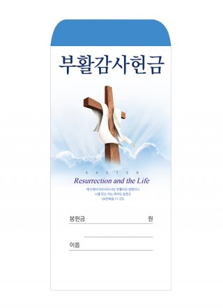 부활 25-1