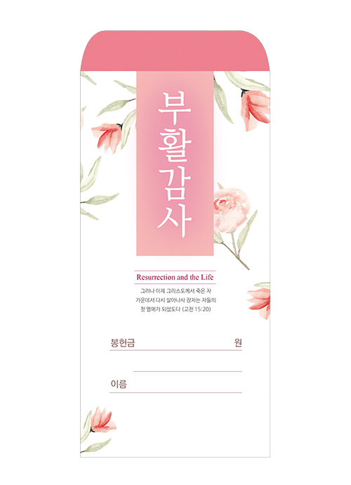 부활 25-2