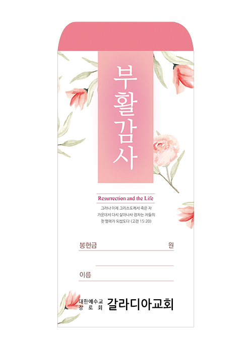 부활 25-2