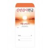 신년 24-1