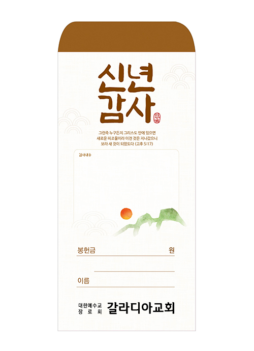 신년 24-2