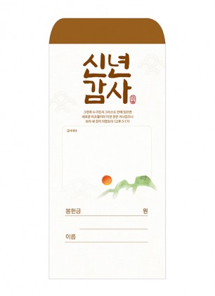 신년 24-2
