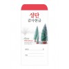 성탄 24-2