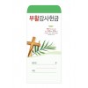 부활 2024-1