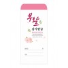 부활 2024-2
