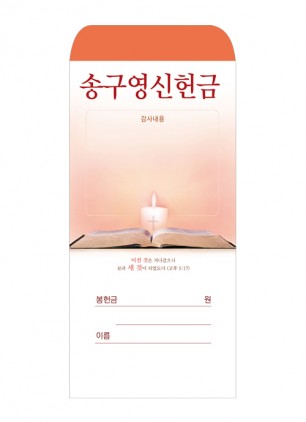 송구영신 2023