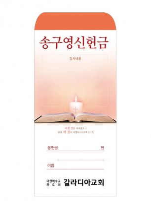 송구영신 2023