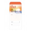 신년 2023-1