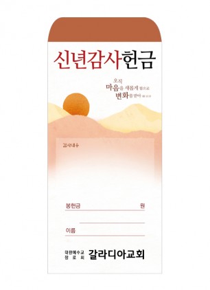 신년 2023-2