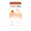 신년 2023-2