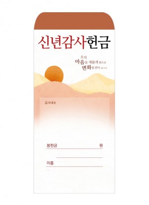 신년 2023-2