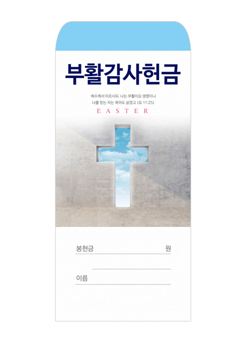 부활 2023-1