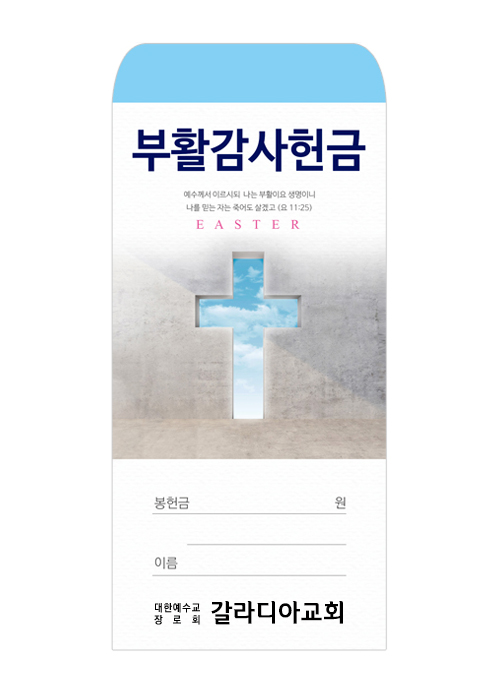 부활 2023-1