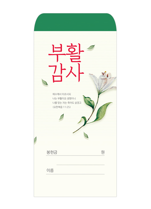 부활 2023-2