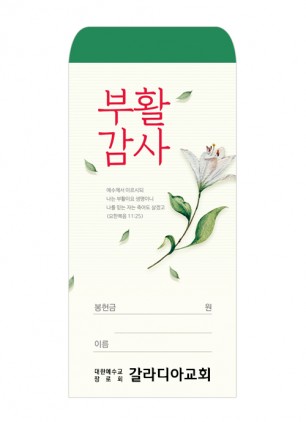 부활 2023-2