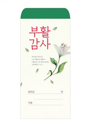 부활 2023-2