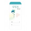 십일조-214