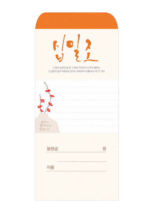 십일조-213