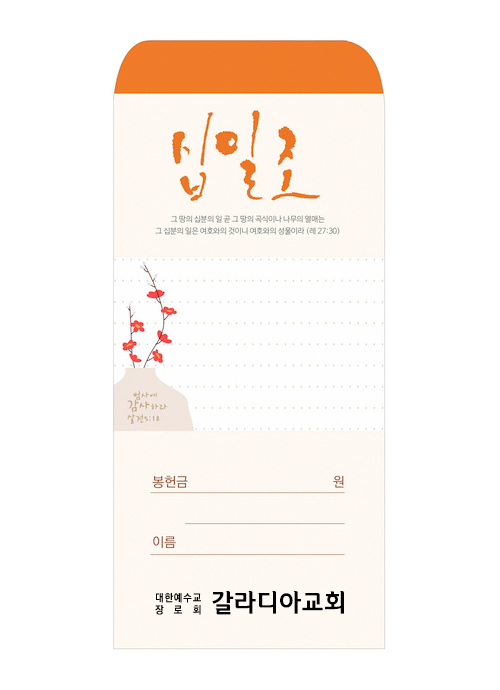 십일조-213