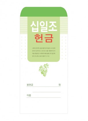 십일조-212