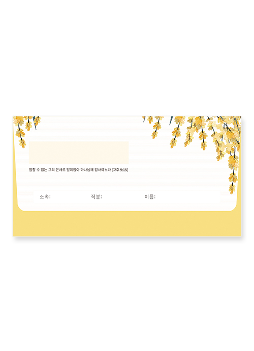 야곱봉투 무제 – 8607