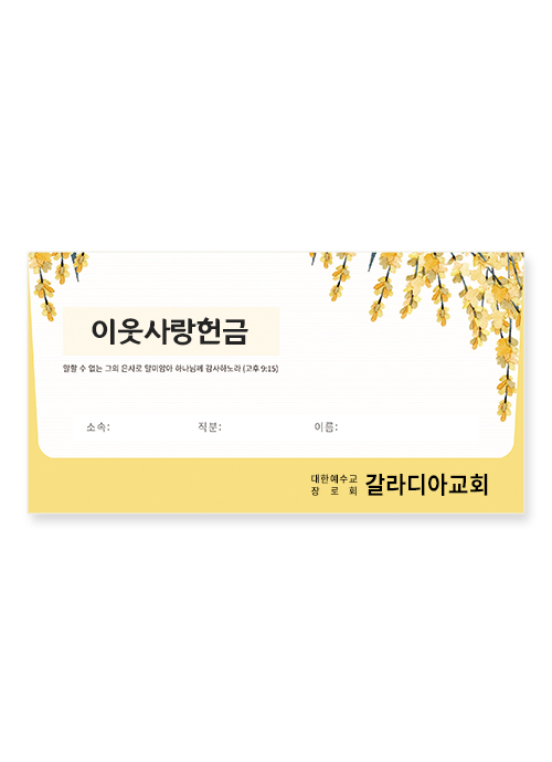 야곱봉투 무제 – 8607