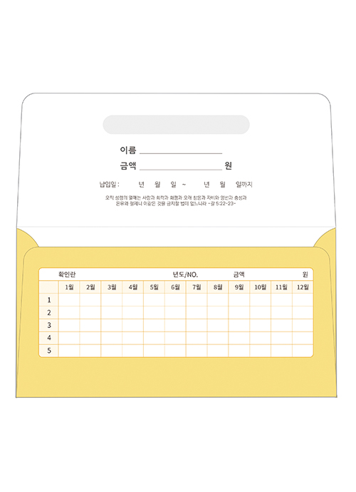 야곱봉투 무제 – 8607