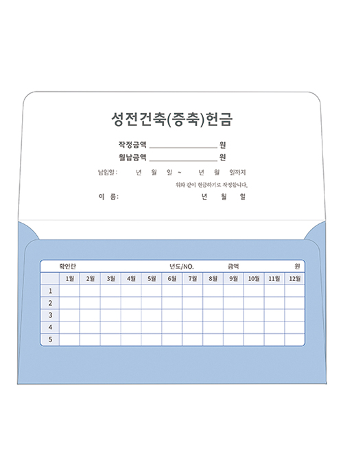 야곱봉투 건축 – 8605
