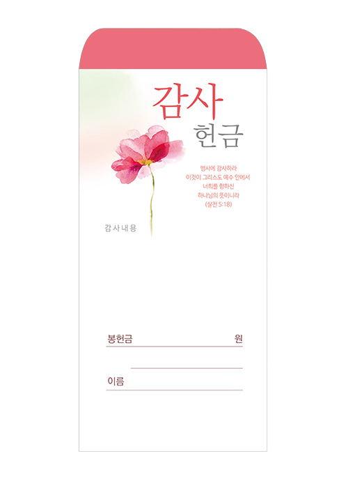 감사-220