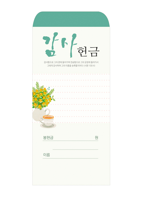 감사-219