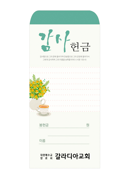 감사-219