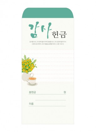 감사-219