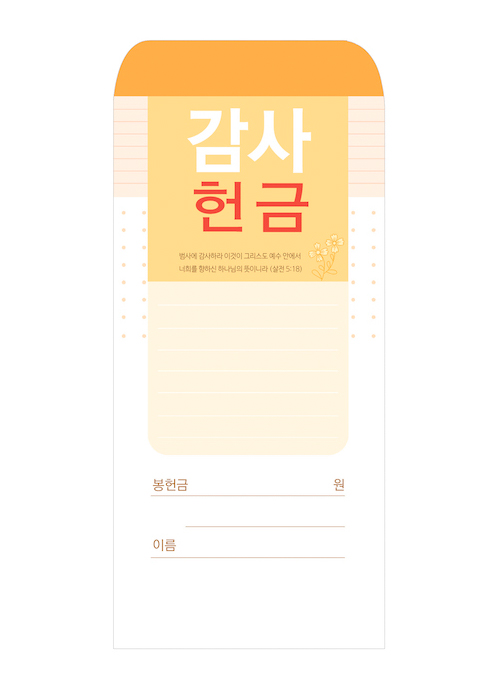 감사-218