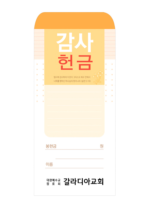 감사-218