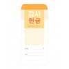 감사-218