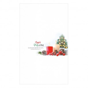 성탄주보 4면(025)
