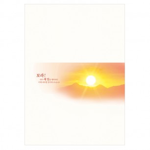 신년주보 A4(4면)-025